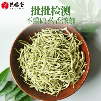 藝福堂金銀花60g